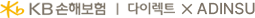 KB 다이렉트 자동차보험